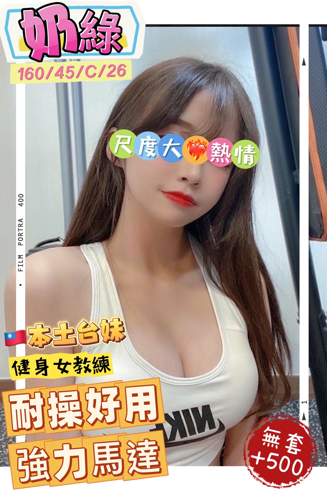 澎湖 星星 34D 擅長水果舔